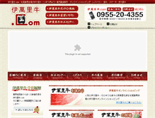 Tablet Screenshot of imarigyu.com